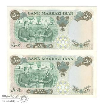 اسکناس 50 ریال 1350 (آموزگار - سمیعی) - جفت - UNC61 - محمد رضا شاه