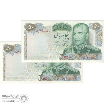 اسکناس 50 ریال 1350 (آموزگار - سمیعی) - جفت - AU58 - محمد رضا شاه