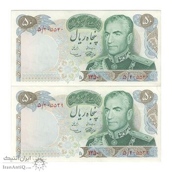 اسکناس 50 ریال 1350 (آموزگار - سمیعی) - جفت - AU58 - محمد رضا شاه