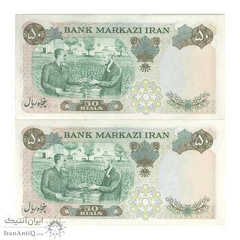 اسکناس 50 ریال 1350 (آموزگار - سمیعی) - جفت - AU58 - محمد رضا شاه