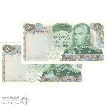 اسکناس 50 ریال 1350 (آموزگار - سمیعی) - جفت - EF45 - محمد رضا شاه