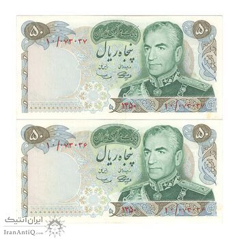 اسکناس 50 ریال 1350 (آموزگار - سمیعی) - جفت - EF45 - محمد رضا شاه