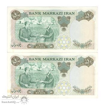 اسکناس 50 ریال 1350 (آموزگار - سمیعی) - جفت - EF45 - محمد رضا شاه