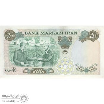 اسکناس 50 ریال 1350 (آموزگار - سمیعی) - تک - AU58 - محمد رضا شاه