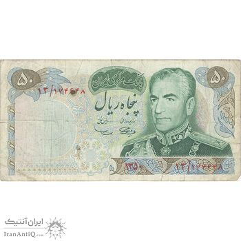 اسکناس 50 ریال 1350 (آموزگار - سمیعی) - تک - VF25 - محمد رضا شاه
