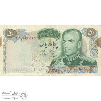 اسکناس 50 ریال 1350 (آموزگار - جهانشاهی) - تک - VF20 - محمد رضا شاه