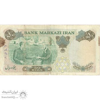 اسکناس 50 ریال 1350 (آموزگار - جهانشاهی) - تک - VF20 - محمد رضا شاه