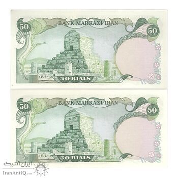 اسکناس 50 ریال (انصاری - مهران) - جفت - UNC62 - محمد رضا شاه