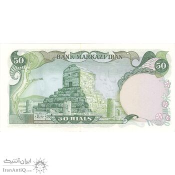 اسکناس 50 ریال (انصاری - یگانه) - تک - UNC62 - محمد رضا شاه اسکناس 50 ریال (انصاری - یگانه) - تک - UNC62 - محمد رضا شاه