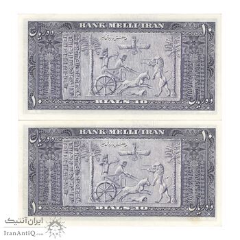اسکناس 10 ریال 1332 - جفت - AU55 - محمد رضا شاه