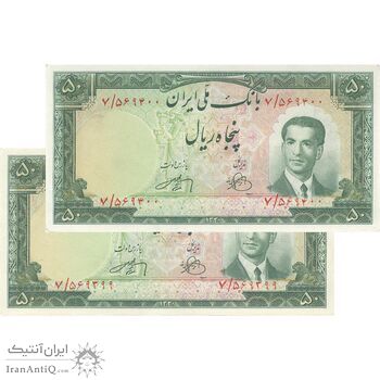 اسکناس 50 ریال 1330 - جفت - AU50 - محمد رضا شاه