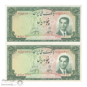 اسکناس 50 ریال 1330 - جفت - AU50 - محمد رضا شاه