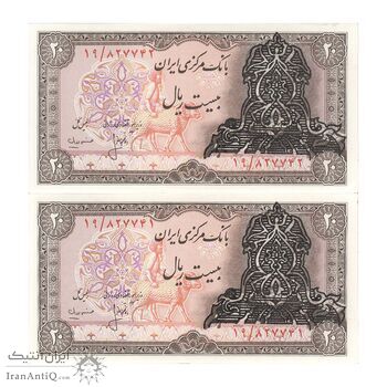 اسکناس 20 ریال سورشارژی (انصاری - مهران) ریال بسته - جفت - UNC61 - جمهوری اسلامی اسکناس 20 ریال سورشارژی (انصاری - مهران) ریال بسته - جفت - UNC61 - جمهوری اسلامی