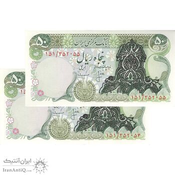 اسکناس 50 ریال سورشارژ سیاه (انصاری - مهران) - جفت - UNC63 - جمهوری اسلامی اسکناس 50 ریال سورشارژ سیاه (انصاری - مهران) - جفت - UNC63 - جمهوری اسلامی