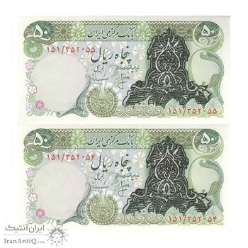 اسکناس 50 ریال سورشارژ سیاه (انصاری - مهران) - جفت - UNC63 - جمهوری اسلامی اسکناس 50 ریال سورشارژ سیاه (انصاری - مهران) - جفت - UNC63 - جمهوری اسلامی