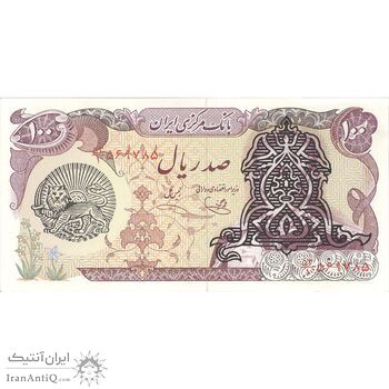 اسکناس 100 ریال سورشارژی (یگانه - خوش کیش) مهر شیر و خورشید - تک - UNC61 - جمهوری اسلامی