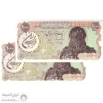 اسکناس 1000 ریال سورشارژی (یگانه - خوش کیش) مهر جمهوری - UNC62 - جمهوری اسلامی