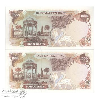 اسکناس 1000 ریال سورشارژی (یگانه - خوش کیش) مهر جمهوری - UNC62 - جمهوری اسلامی