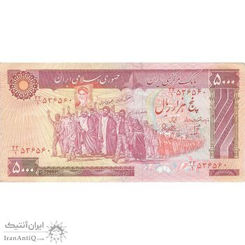 اسکناس 5000 ریال (بنی صدر - نوبری) - تک - VF35 - جمهوری اسلامی