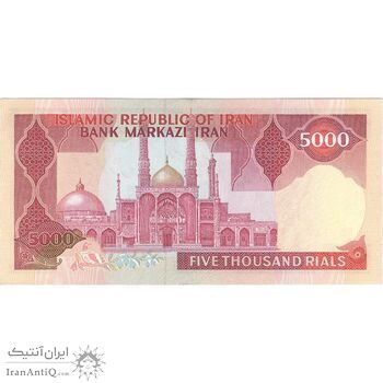 اسکناس 5000 ریال (ایروانی - نوربخش) - تک - AU58 - جمهوری اسلامی
