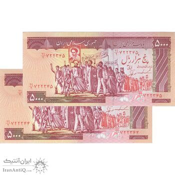 اسکناس 5000 ریال (ایروانی - نوربخش) - جفت - UNC61 - جمهوری اسلامی