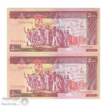 اسکناس 5000 ریال (ایروانی - نوربخش) - جفت - UNC61 - جمهوری اسلامی