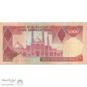 اسکناس 5000 ریال (نمازی - نوربخش) امضاء بزرگ - تک - VF25 - جمهوری اسلامی