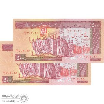 اسکناس 5000 ریال (نمازی - نوربخش) امضاء کوچک - جفت - UNC63 - جمهوری اسلامی