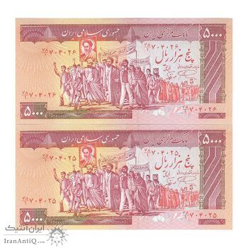 اسکناس 5000 ریال (نمازی - نوربخش) امضاء کوچک - جفت - UNC63 - جمهوری اسلامی