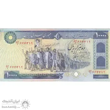 اسکناس 10000 ریال (نمازی - نوربخش) - تک - EF40 - جمهوری اسلامی