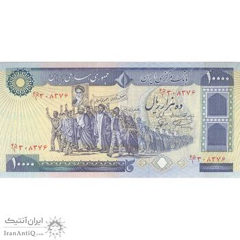 اسکناس 10000 ریال (نمازی - نوربخش) - تک - AU58 - جمهوری اسلامی