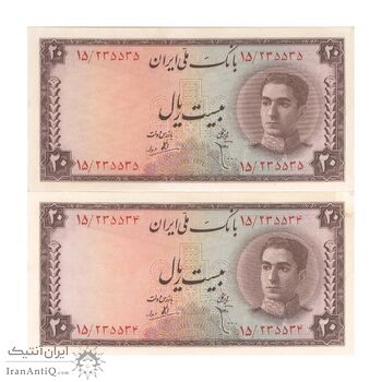 اسکناس 20 ریال سری سوم - جفت - AU - محمد رضا شاه اسکناس 20 ریال سری سوم - جفت - AU - محمد رضا شاه