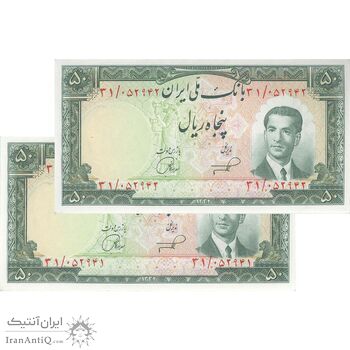 اسکناس 50 ریال 1332 - جفت - UNC63 - محمد رضا شاه اسکناس 50 ریال 1332 - جفت - UNC63 - محمد رضا شاه