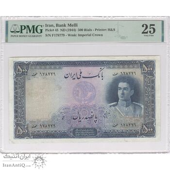 اسکناس 500 ریال سری اول - تک - VF25 - محمد رضا شاه اسکناس 500 ریال سری اول - تک - VF25 - محمد رضا شاه