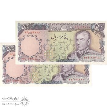 اسکناس 5000 ریال (انصاری - مهران) - جفت - AU55 - محمد رضا شاه