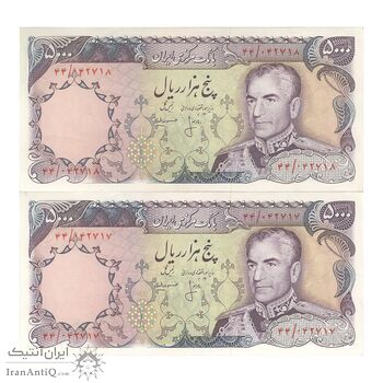 اسکناس 5000 ریال (انصاری - مهران) - جفت - AU55 - محمد رضا شاه