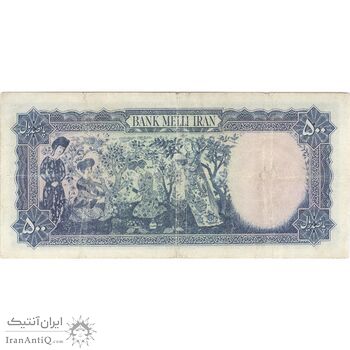 اسکناس 500 ریال سری سوم - تک - VF20 - محمد رضا شاه