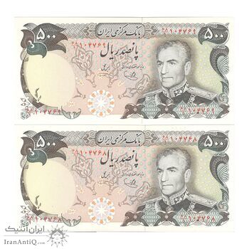 اسکناس 500 ریال (یگانه - خوش کیش) - جفت - UNC63 - محمد رضا شاه