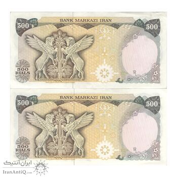 اسکناس 500 ریال (یگانه - مهران) - جفت - AU55 - محمد رضا شاه