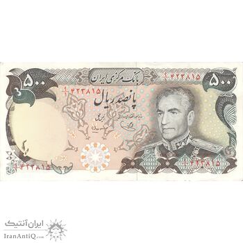 اسکناس 500 ریال (یگانه - مهران) - تک - AU58 - محمد رضا شاه