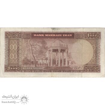 اسکناس 1000 ریال (آموزگار - جهانشاهی) - تک - VF30 - محمد رضا شاه