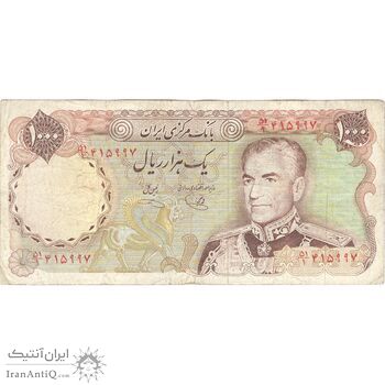 اسکناس 1000 ریال (یگانه - خوش کیش) - تک - VF30 - محمد رضا شاه