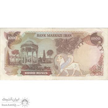 اسکناس 1000 ریال (انصاری - یگانه) - تک - VF30 - محمد رضا شاه