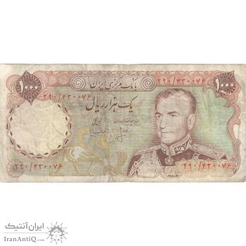 اسکناس 1000 ریال (انصاری - مهران) - تک - VF30 - محمد رضا شاه