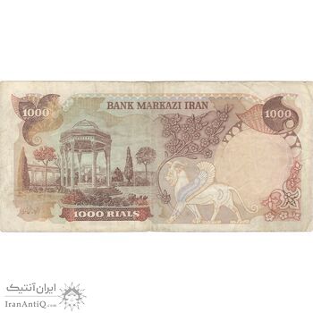 اسکناس 1000 ریال (انصاری - مهران) - تک - VF30 - محمد رضا شاه