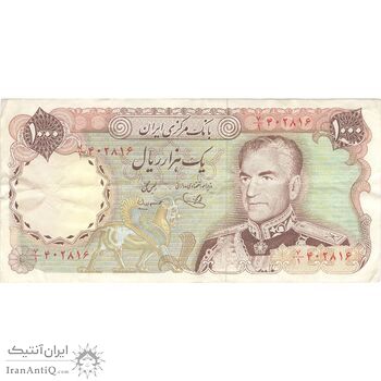 اسکناس 1000 ریال (یگانه - مهران) - تک - VF35 - محمد رضا شاه