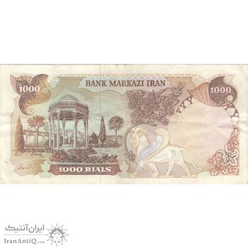 اسکناس 1000 ریال (یگانه - مهران) - تک - VF35 - محمد رضا شاه