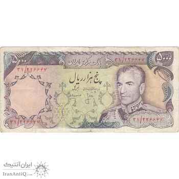 اسکناس 5000 ریال (انصاری - مهران) - تک - VF30 - محمد رضا شاه اسکناس 5000 ریال (انصاری - مهران) - تک - VF30 - محمد رضا شاه