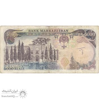 اسکناس 5000 ریال (انصاری - مهران) - تک - VF30 - محمد رضا شاه اسکناس 5000 ریال (انصاری - مهران) - تک - VF30 - محمد رضا شاه