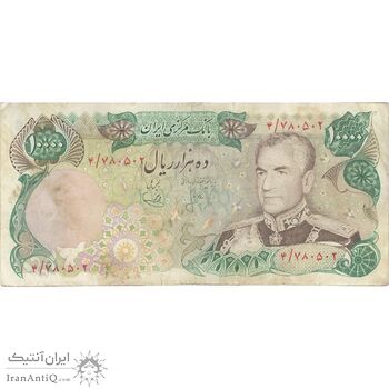 اسکناس 10000 ریال (انصاری - یگانه) - تک - VF25 - محمد رضا شاه